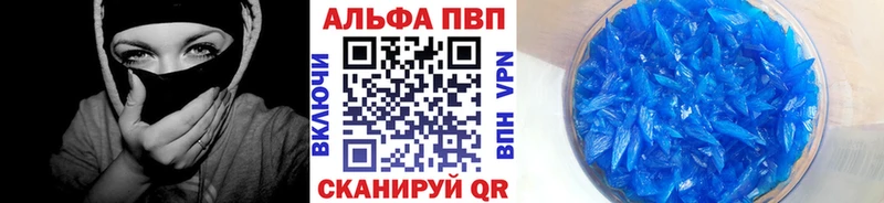A-PVP VHQ  Купить где  Первомайск 