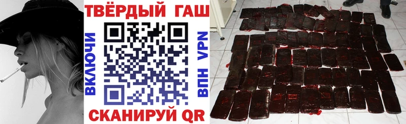 Гашиш VHQ  Купить  Первомайск 