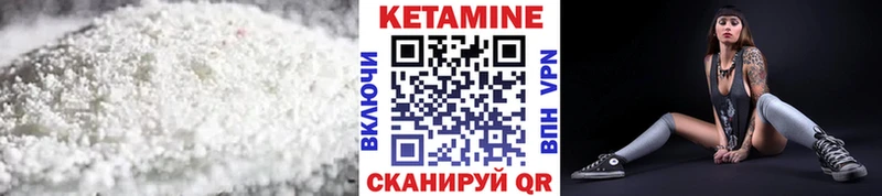 Купить  Первомайск  КЕТАМИН ketamine 