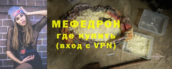 мефедрон мука Краснослободск