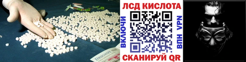 LSD-25 экстази ecstasy  Купить  Первомайск 