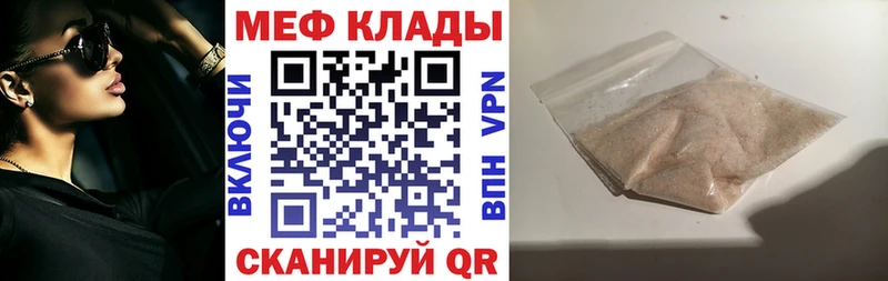 Купить закладки  Первомайск  Меф mephedrone 